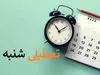 خبر خوش دولت برای بورس بازان / منظور، خیال این افراد را راحت کرد