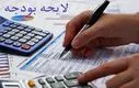 سهم روستاییان در بودجه ۱۴۰۱