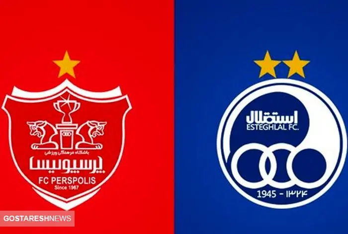 دربی در بورس برگزار می شود / هواداران پرسپولیس و استقلال پول جمع کنند 