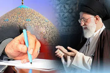 پیام رهبر انقلاب اسلامی به سی‌ویکمین اجلاس سراسری نماز