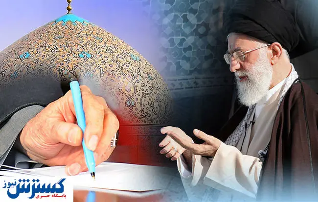 پیام رهبر انقلاب اسلامی به سیویکمین اجلاس سراسری نماز