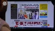 خبری مهم در مورد آزادسازی پول‌های بلوکه شده ایران