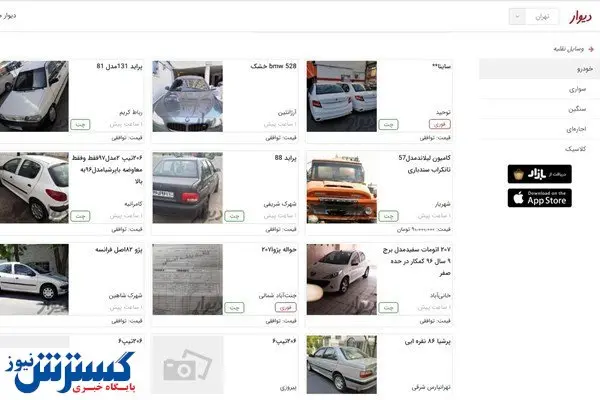 شرط جدید برای درج آگهی مسکن و خودرو