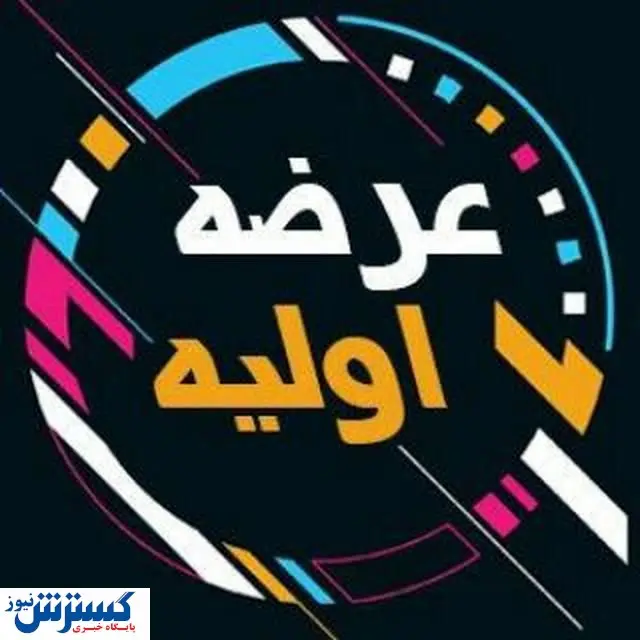 جزییات جدید از عرضه اولیه چخزر