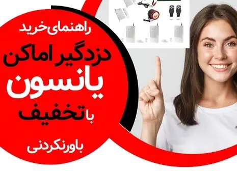 همه چیز درباره بازار کار نصب دوربین مدار بسته در ایران

