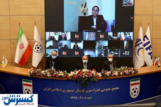 جزییات اساسنامه فدراسیون فوتبال درباره انتخابات