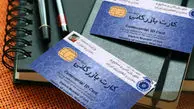 ۱۰۰۰ کارت بازرگانی رفع تعلیق شد

