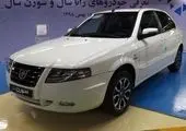 سود چشمگیر در انتظار برندگان این محصول ایران خودرو

