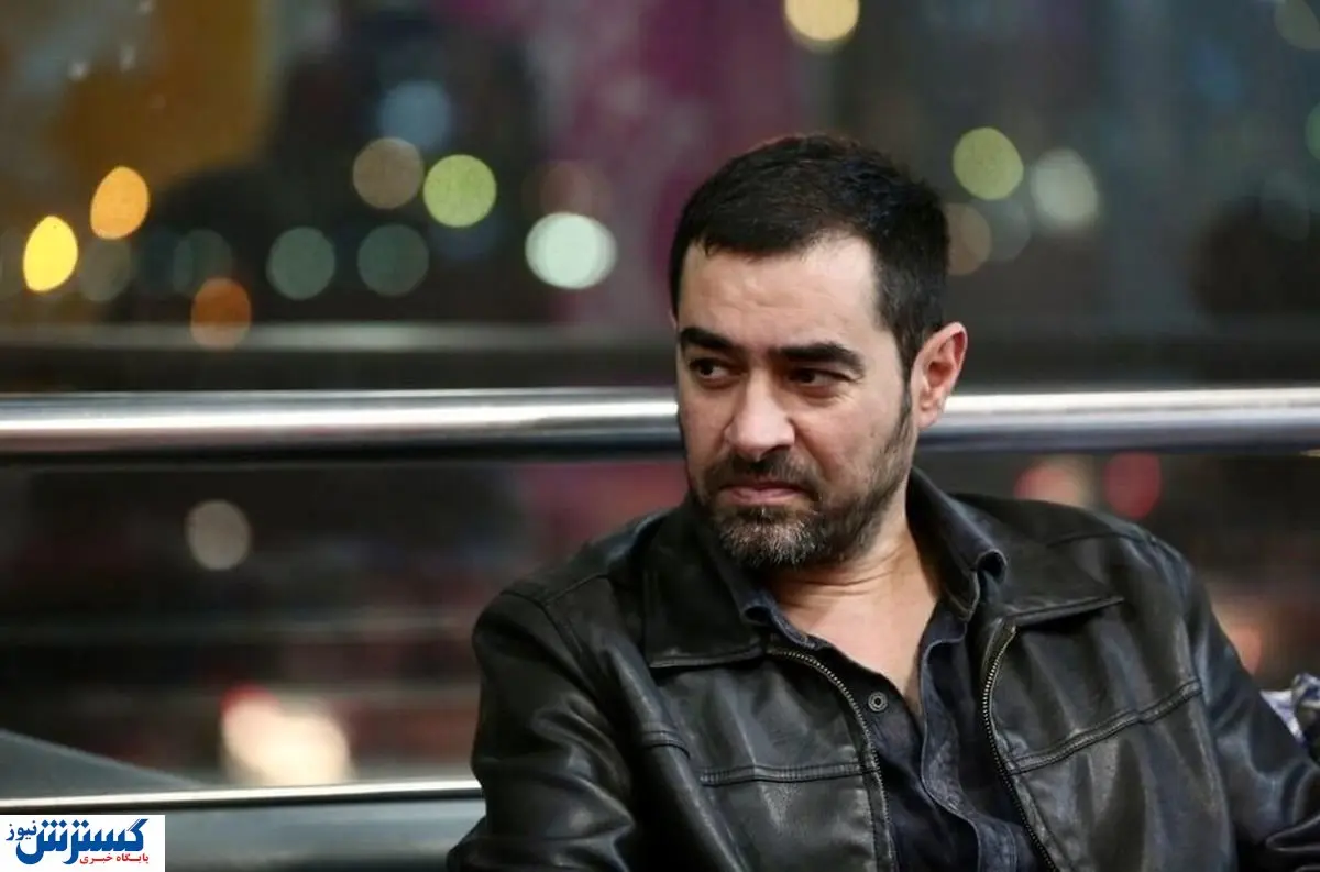 شهاب حسینی در کنار همسرش + عکس