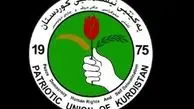 پیام همبستگی اتحادیه میهنی کردستان عراق با مردم ایران