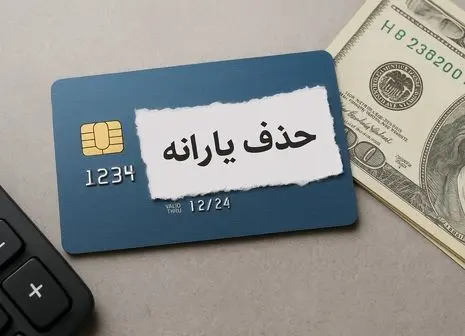 زلزله در جامعه کارگری ایران؛ دولت یارانه کارگران کشور را حذف کرد