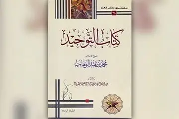 طالبان باز هم انتشار یک کتاب را ممنوع کرد