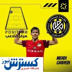 قایدی دوباره شاگرد مجیدی می‌شود