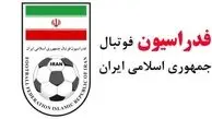 اشتباه عجیب فدراسیون فوتبال ایران!