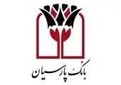 ساعت کاری بانک کارآفرین در یزد