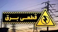 جدول جدید قطعی برق تهران در هفته جاری