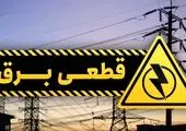 برق ۵۷ سازمان دولتی و غیردولتی قطع شد