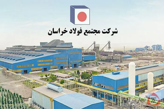صعود  سه پلّه ای فولاد خراسان در فهرست ۱۰۰ شرکت برتر ایران