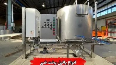 کاربرد پاتیل پخت شیر در لبنیاتی‌ها با استفاده از تکنولوژی جدید
