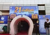تصاویر / افتتاح بیستمین بزرگترین نمایشگاه دام و طیور تهران