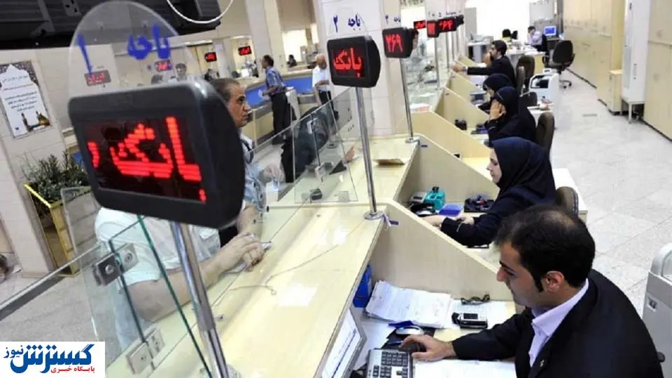 تعطیلی پنجشنبه ها شامل بانک ها هم می شود؟