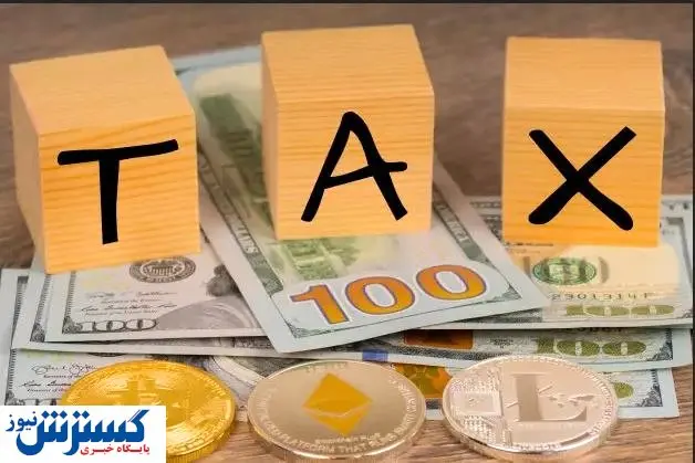 چه سازوکاری برای مالیات ارزهای دیجیتال مناسب است؟