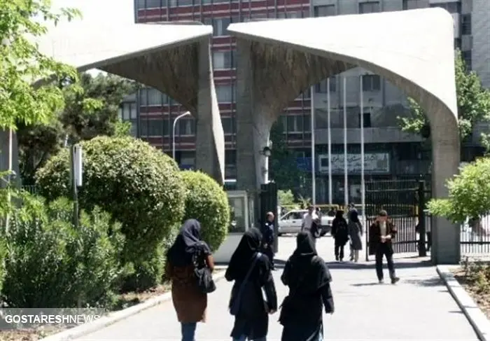 هدیه مالی اعضا هیئت علمی دانشگاه تهران به دانشجویان/صندوق قرض‌الحسنه ابتکاری جدید