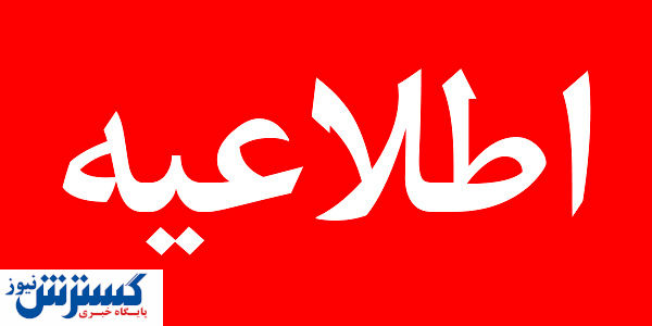 دورکاری کارمندان تمدید شد