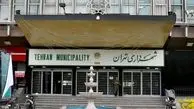  سرپرست شهرداری تهران چه کسی می شود؟