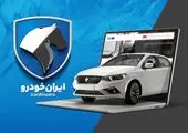 فقط تا ۳۱ شهریور ۱۴۰۳ مهلت دارید | فروش اقساطی کرمان موتور آغاز شد 