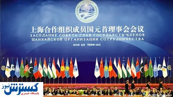 تحول در تجارت خارجی با عضویت در شانگهای