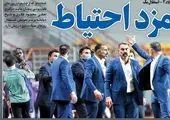 مسی استقلالی ها سرانجام به ایران بازگشت
