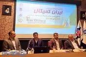 اولین همکاری شیمیایی با اتاق تعاون/نمایشگاه ایران کمیکال فرصت دیده شدن صنعت شیمیایی