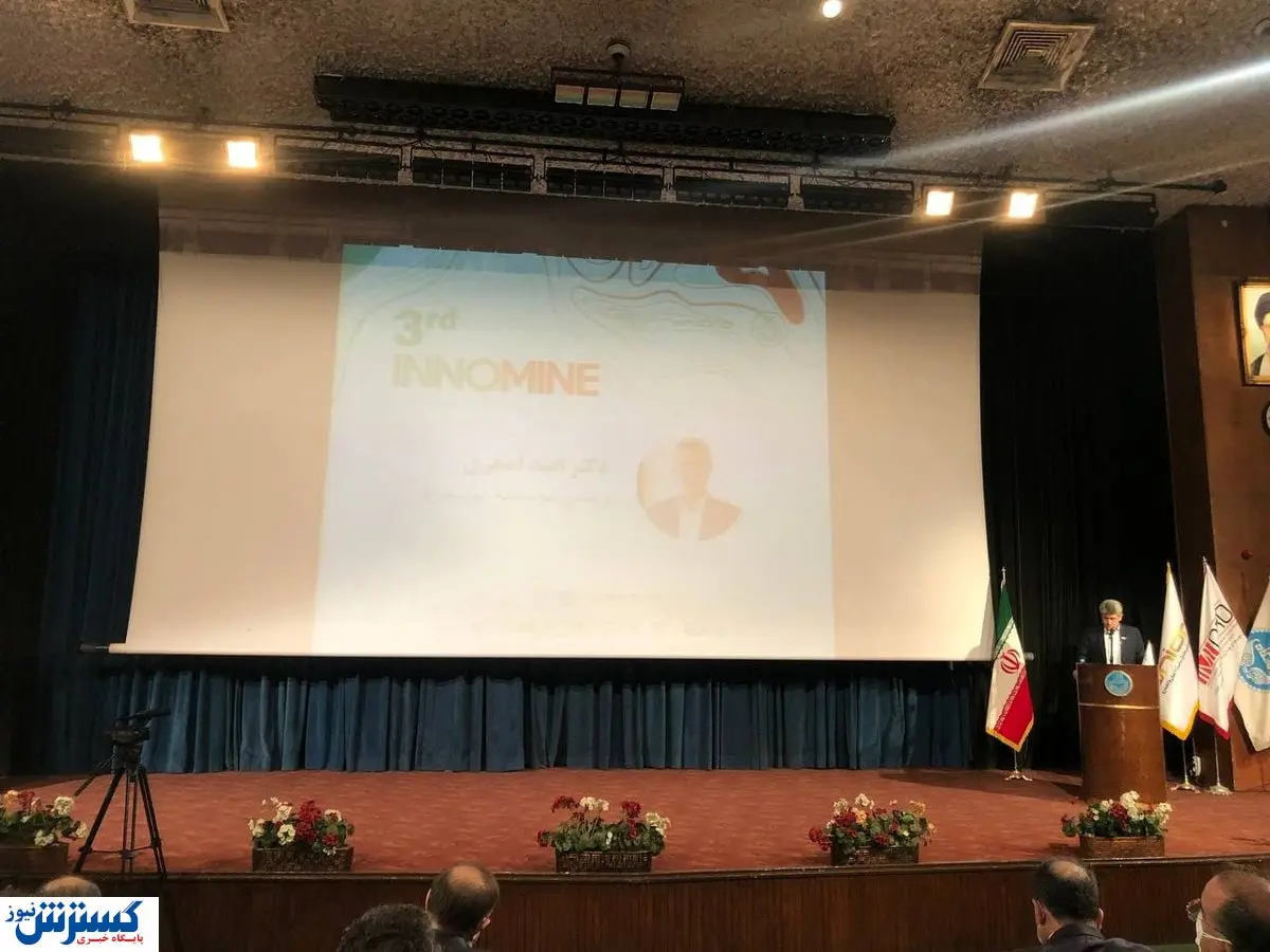 آغاز سومین جشنواره اینوماین