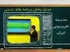 برنامه امروز تلویزیونی معلمان اعلام شد ( ۴ مهر۱۴۰۰)