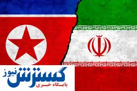 سایپا به داد این کشور رسید / خودرو های ایرانی در راه کره شمالی 