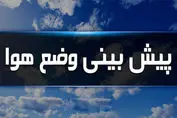 هشدار هواشناسی | تهرانی ها منتظر بارش و رگبار باشند!