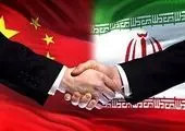 بررسی سند راهبردی ایران و چین در راه مجلس