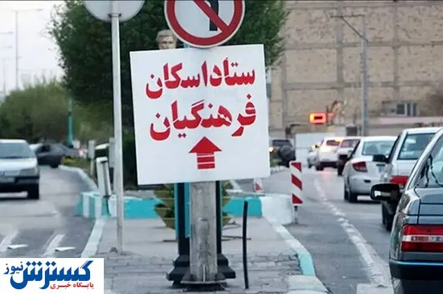 هدیه ویژه وزیر به معلمان و فرهنگیان | سه روز اسکان رایگان قطعی شد