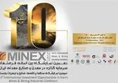 حضور شرکت مس در نمایشگاه بین‌المللی Minex ۲۰۲۱