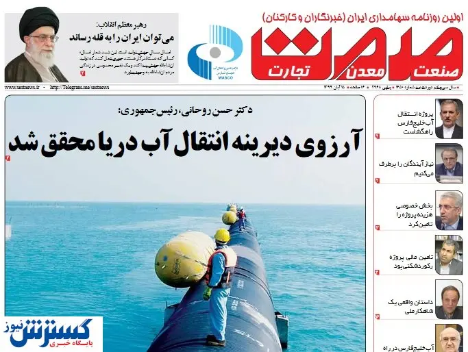 ۵۰ نفر درباره انتقال آب خلیج فارس چه گفتند + pdf