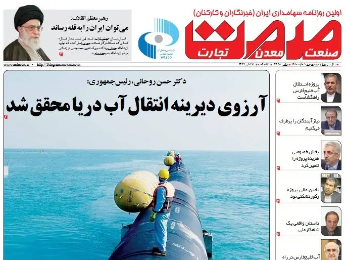 ۵۰ نفر درباره انتقال آب خلیج فارس چه گفتند + pdf