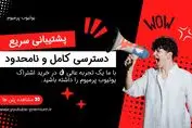 چرا خرید اکانت یوتیوب بهترین انتخاب برای تجربه‌ای بی‌نقص در دنیای ویدیو و موسیقی است؟