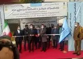 دومین نمایشگاه مجازی کتاب تهران افتتاح شد