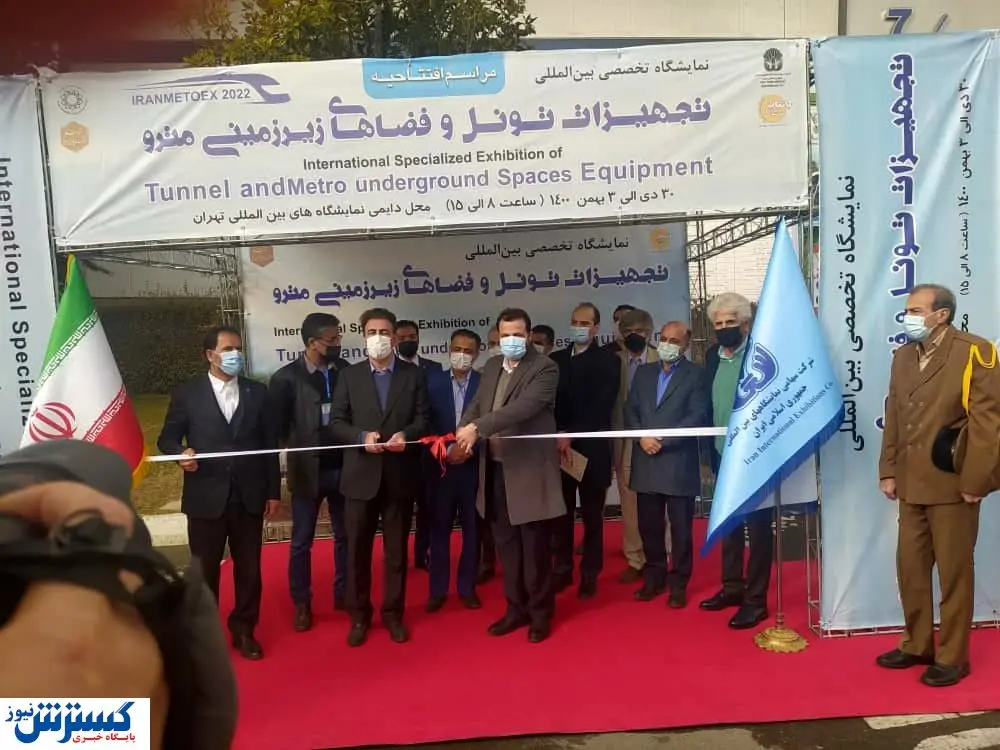 اولین گردهمایی فعالان صنعت تونل سازی و مترو در این نمایشگاه
