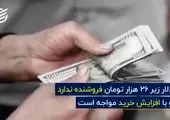 انتقاد مشاور سابق روحانی از دولت و ارز ۴۲۰۰ تومانی