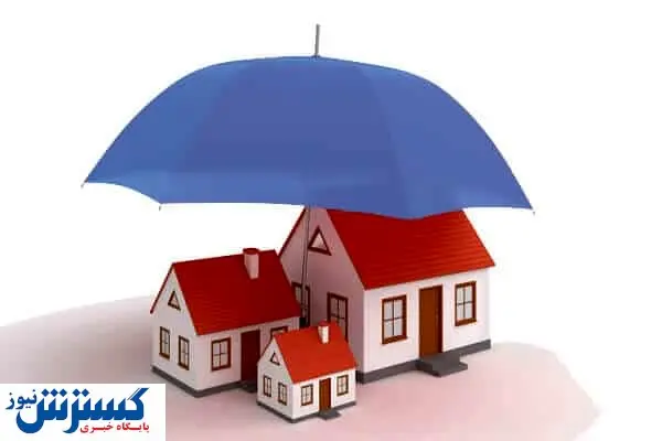 بیمه منازل مسکونی اجباری می شود + جزئیات