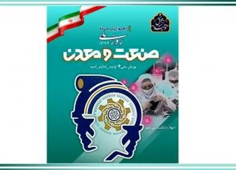 سخنگوی دولت درباره ایمیدرو چه گفت؟