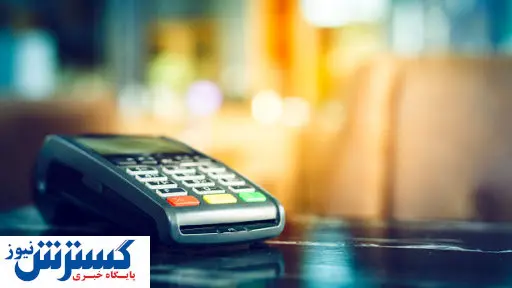 بازگشت پول نقد به فروشگاهها / کارتخوانها حذف میشود؟