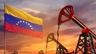 ونزوئلا ؛ واردات نفت خام از ایران را آغاز کرد